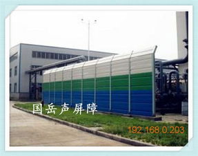 河南省鄭州市弧形聲屏障隔音板絲網 廠家直銷，批發價供應，專業技術咨詢